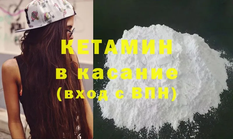 MEGA онион  где купить наркоту  Бобров  Кетамин ketamine 