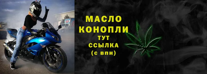 Дистиллят ТГК гашишное масло  купить  сайты  Бобров 